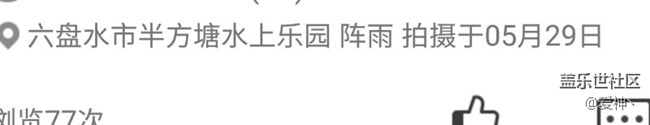 怎样发表说说显示位置