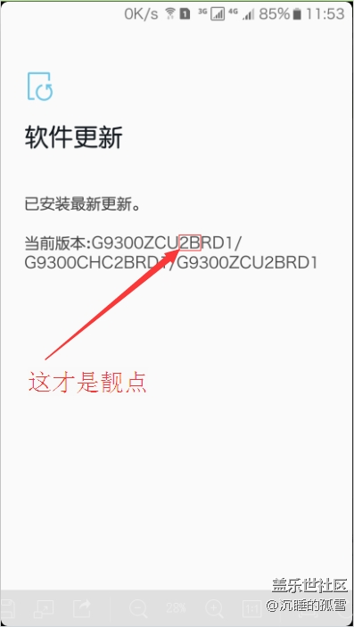 终于发现我的G9308为什么不卡了