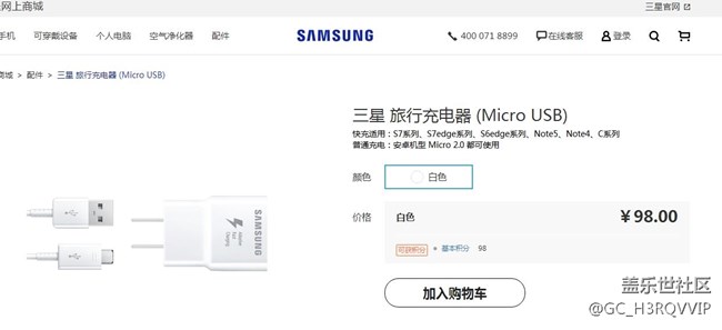 关于s7的充电器。。。