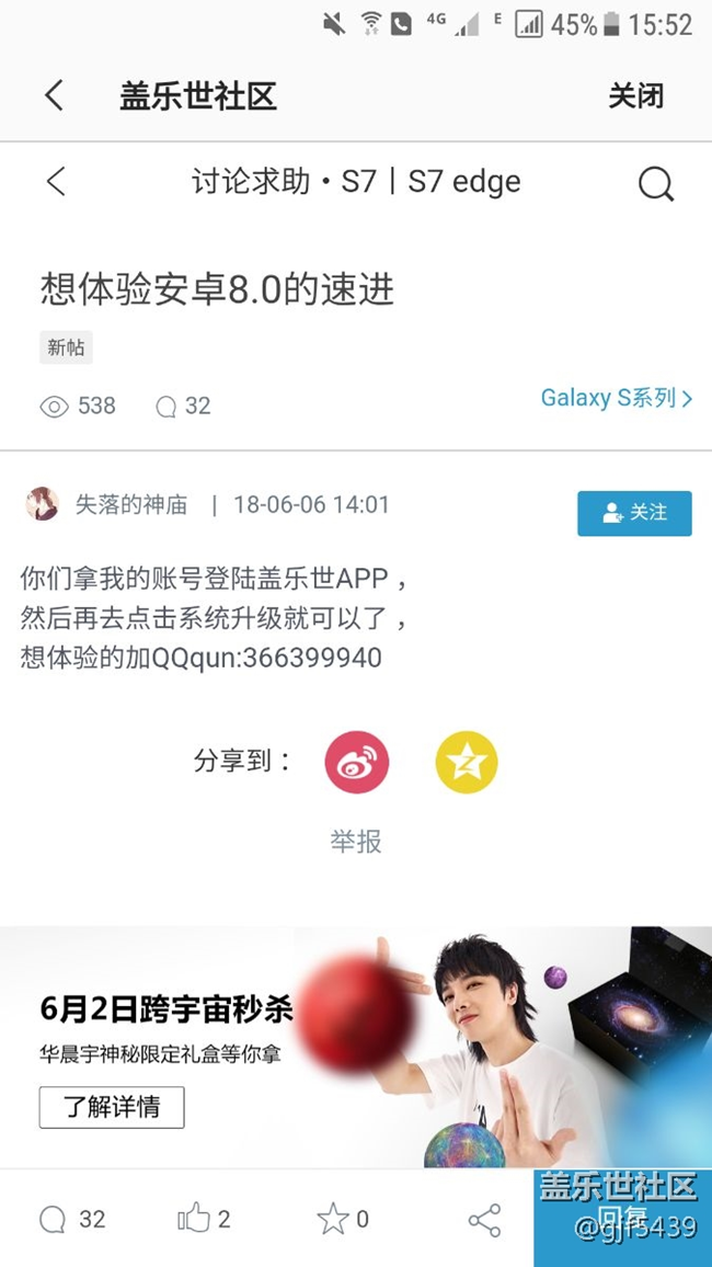 骗子又来了