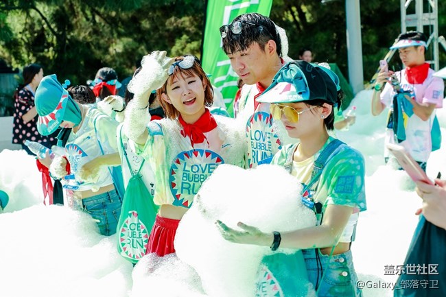 纵情欢乐，认真开心——盖乐世社区泡泡跑北京站精彩回顾