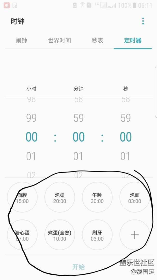 s7edge还是有些不错的功能