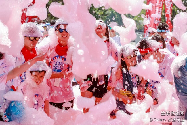 纵情欢乐，认真开心——盖乐世社区泡泡跑北京站精彩回顾