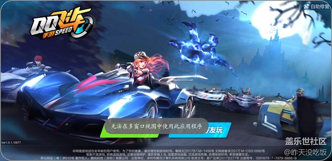 玩游戏从边角滑动可以打开多多窗口视图模式