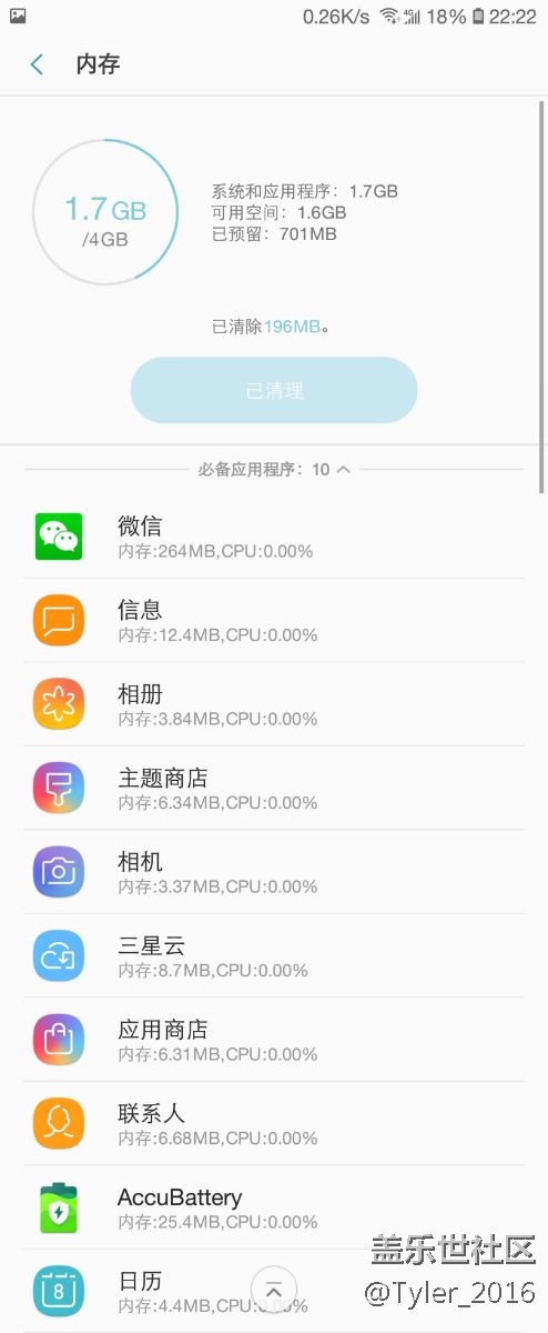 说好的8.0限制后台的，怎么这么多系统内设应用开着？