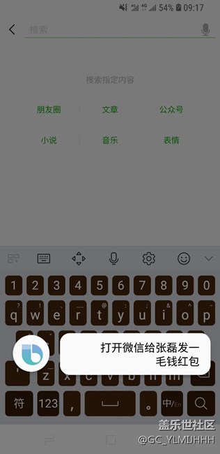 BIXBY这两天不能发红包了，是不是出现bug了?