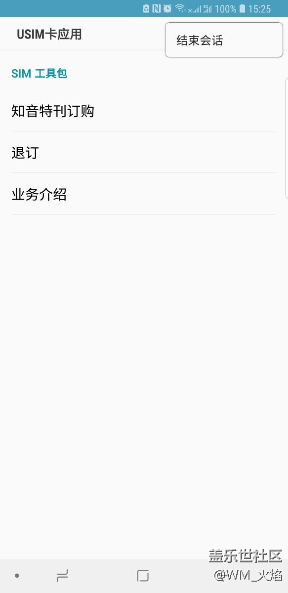 这个关不掉