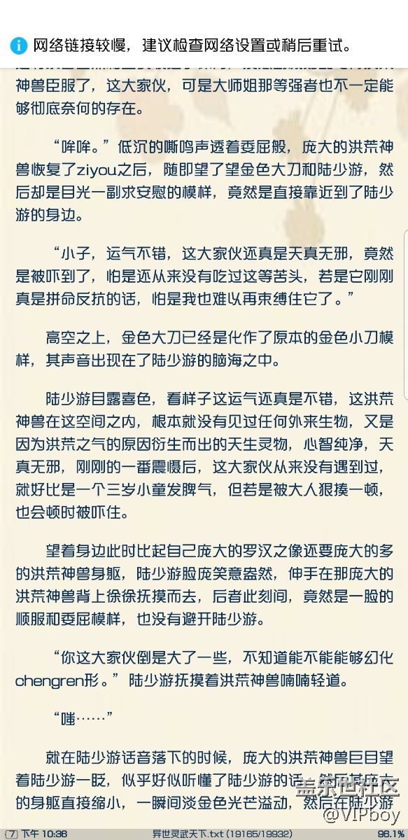 牛八网络问题  谁有没有相同案例