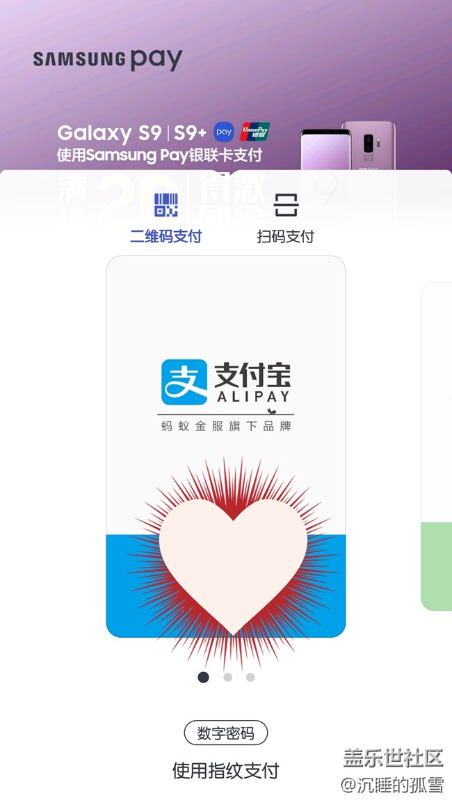 三星p a y里面，这两个你们选哪一个？