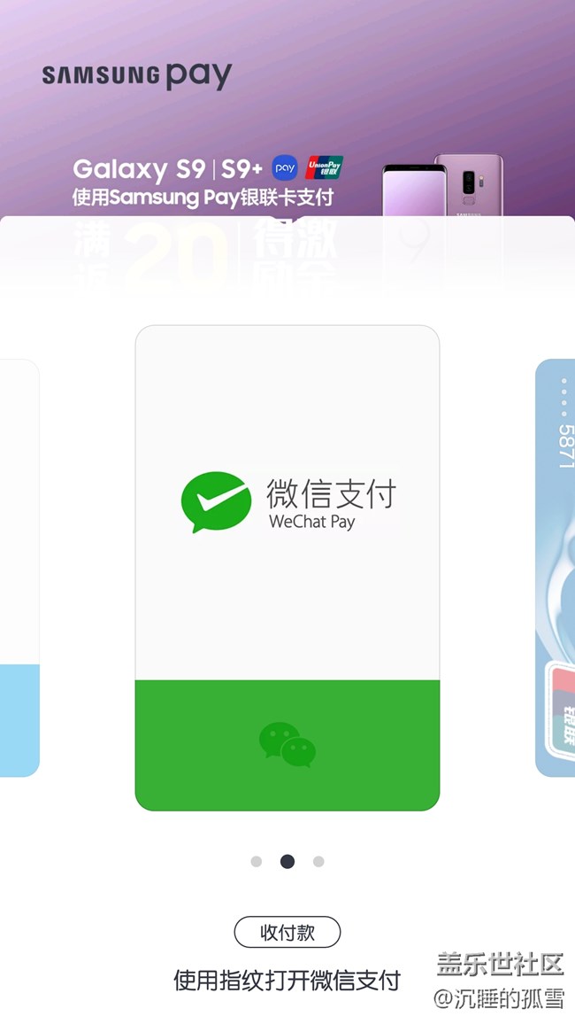 三星p a y里面，这两个你们选哪一个？