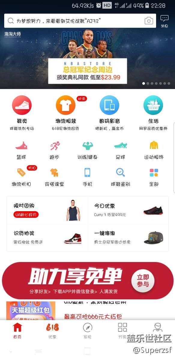 app异常，底部三大虚拟按键变白