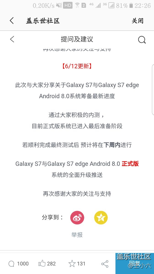 下周8.0，大家准备好了！
