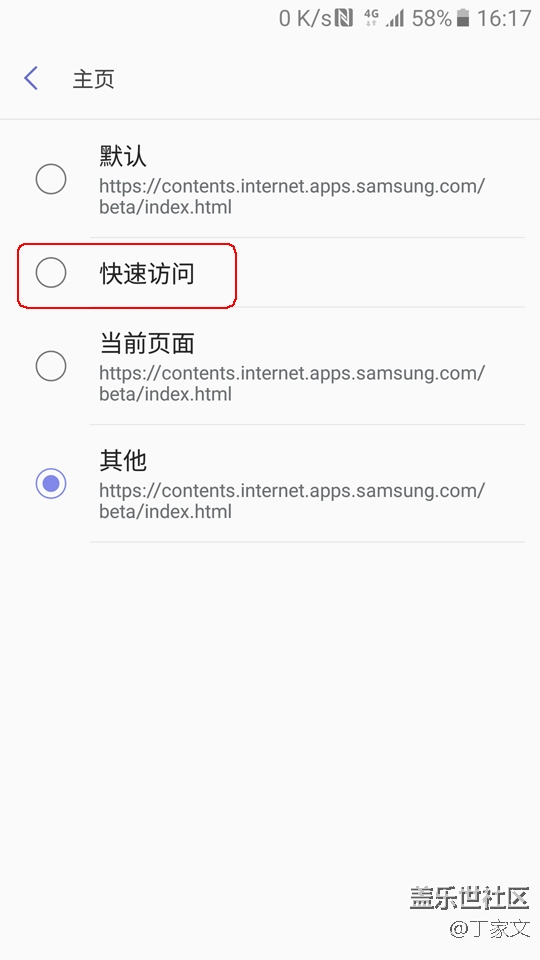 设置里的一个bug提交 设置里的一个bug提交