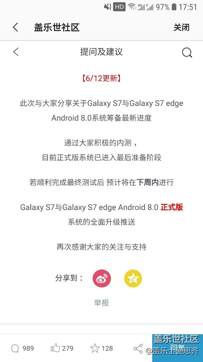 官方：预计下周全面推送8.0