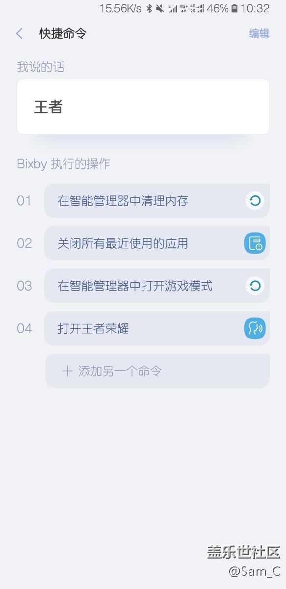 关于bixby打开游戏的bug