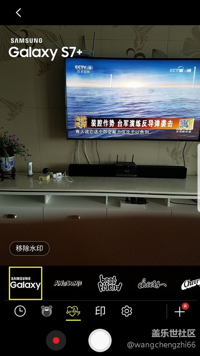 相机水印变成s7+了