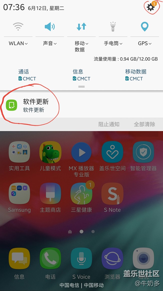 万能的机友，求助如何去掉软件更新的通知