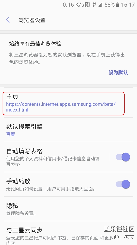 设置里的一个bug提交 设置里的一个bug提交
