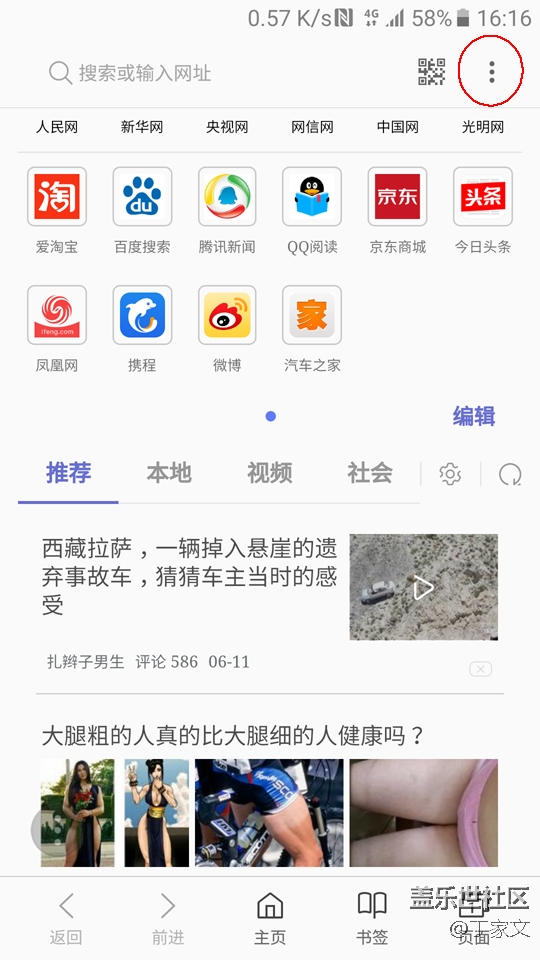 设置里的一个bug提交 设置里的一个bug提交