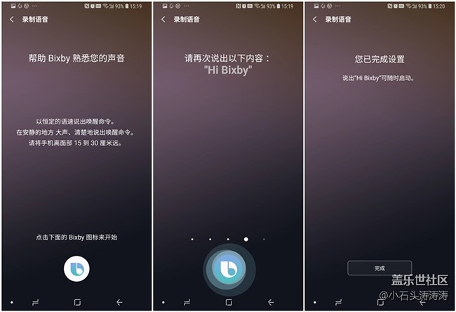 三星Glalaxy A9 Star Bixby语音使用体验