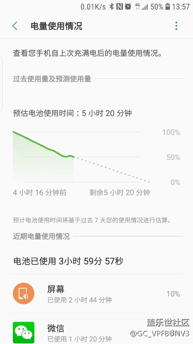 更新8.0电池感受