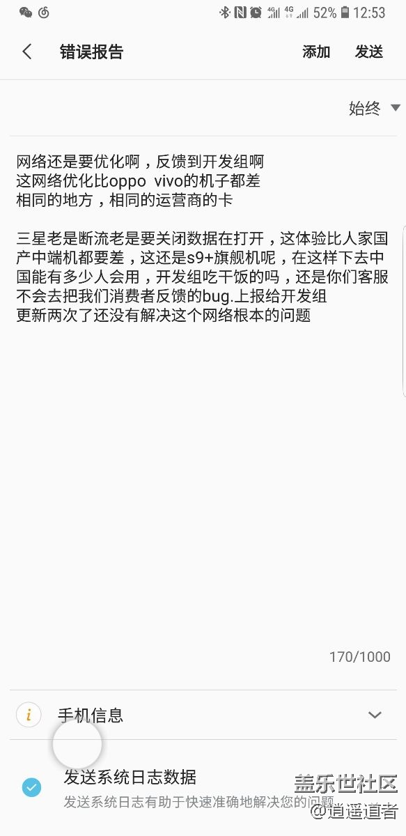 s9+网络要优化啊  这体验太差  老是断流