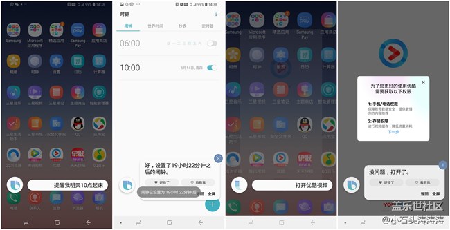 三星Glalaxy A9 Star Bixby语音使用体验