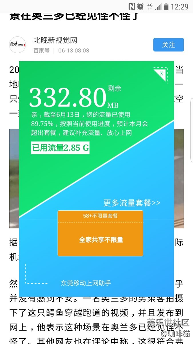 自带浏览器近期老弹窗了？？？