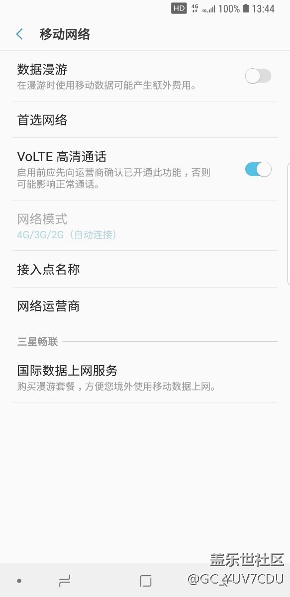 [中国电信] VoLTE高清语音 型号列表