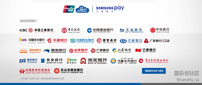 SamsungPay 又增加两家地方性金融机构