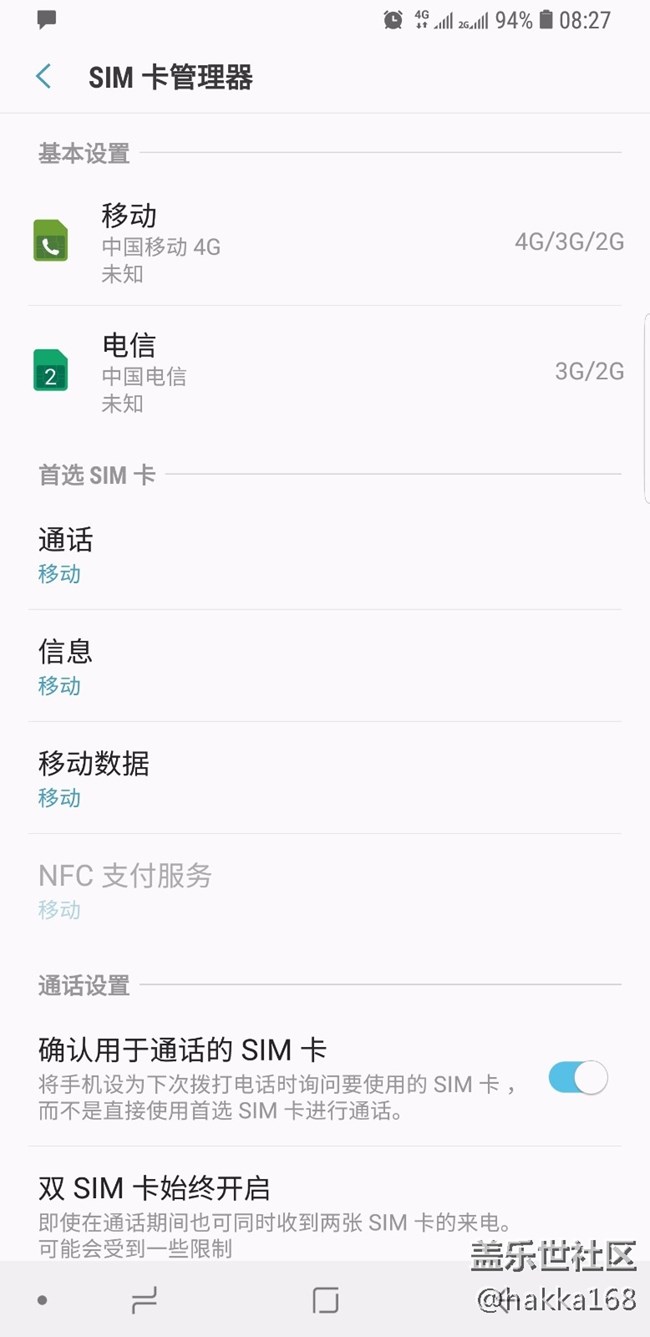 反馈—关于S8+更新最新系统经常断网的问题