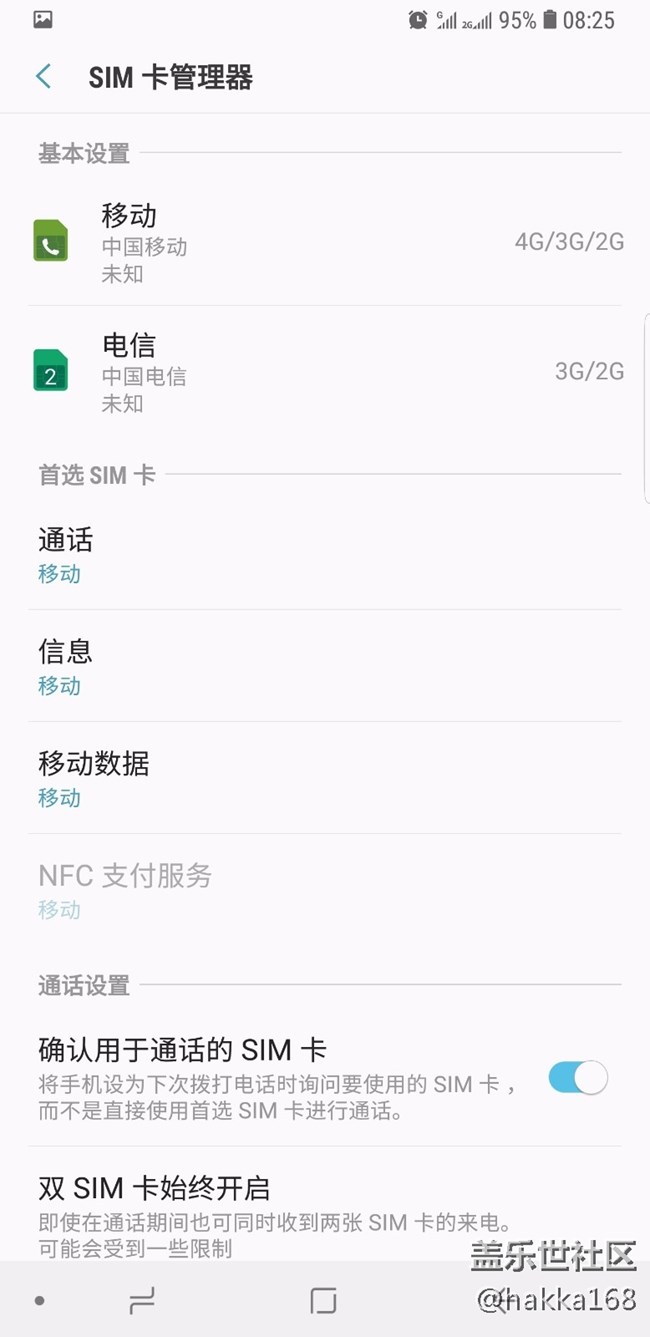 反馈—关于S8+更新最新系统经常断网的问题