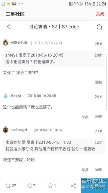 再次申明 我的内测包 不需要任何费用!请造谣者滚