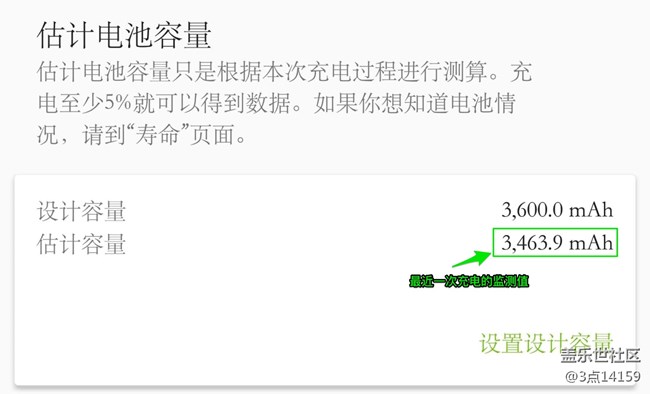 厉害了8.0，电池容量大涨！
