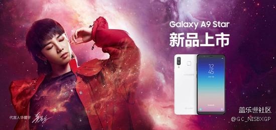 华晨宇代言 A9 Star系列6月15日线上线下全渠道开售