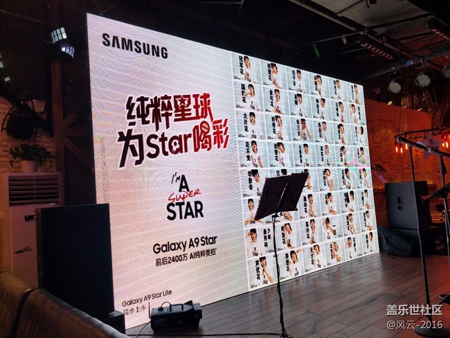 三星 Galaxy A9 Star 6.18杭州品鉴会 盛大开启