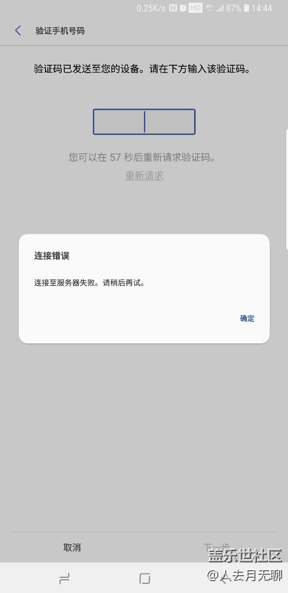 Samsung pay 添加不了吉林通？？？