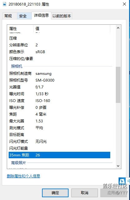 7.0和8.0相机续1（100%截图）