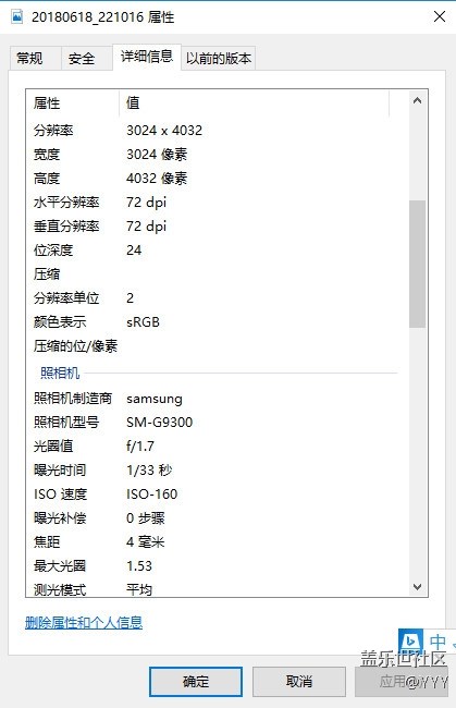 7.0和8.0相机续1（100%截图）