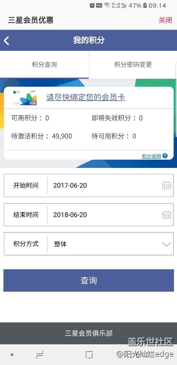 优惠+积分