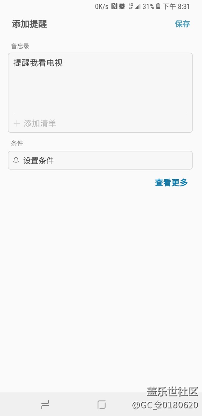 A9 star lite “提醒” 小组件的内容是否保存在哪？