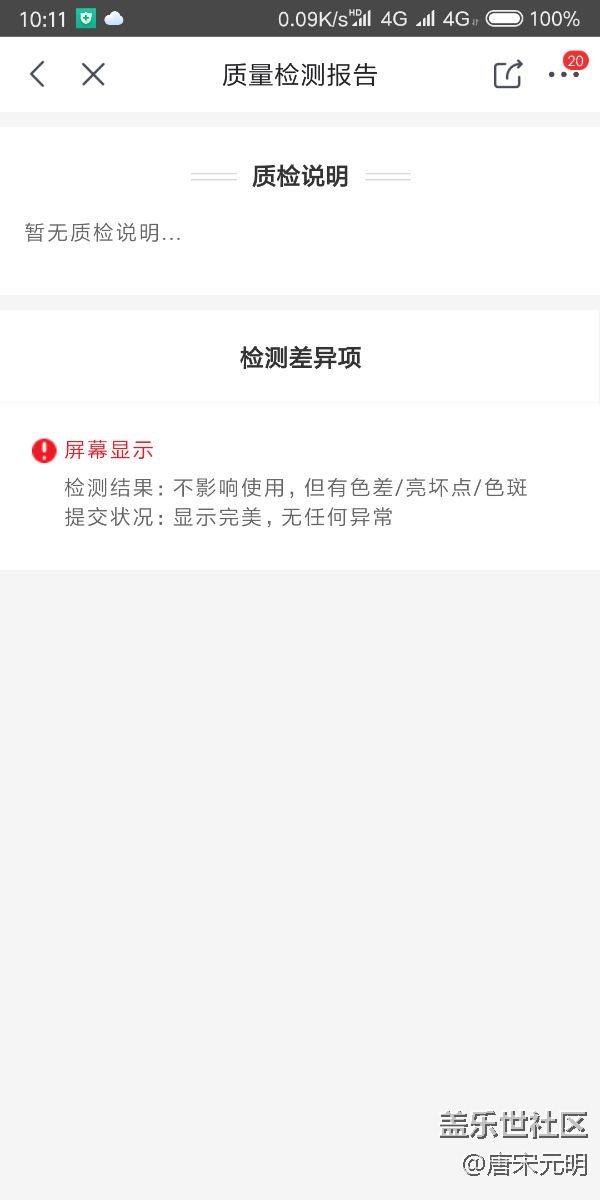 现在S8+顶配还值多少钱？