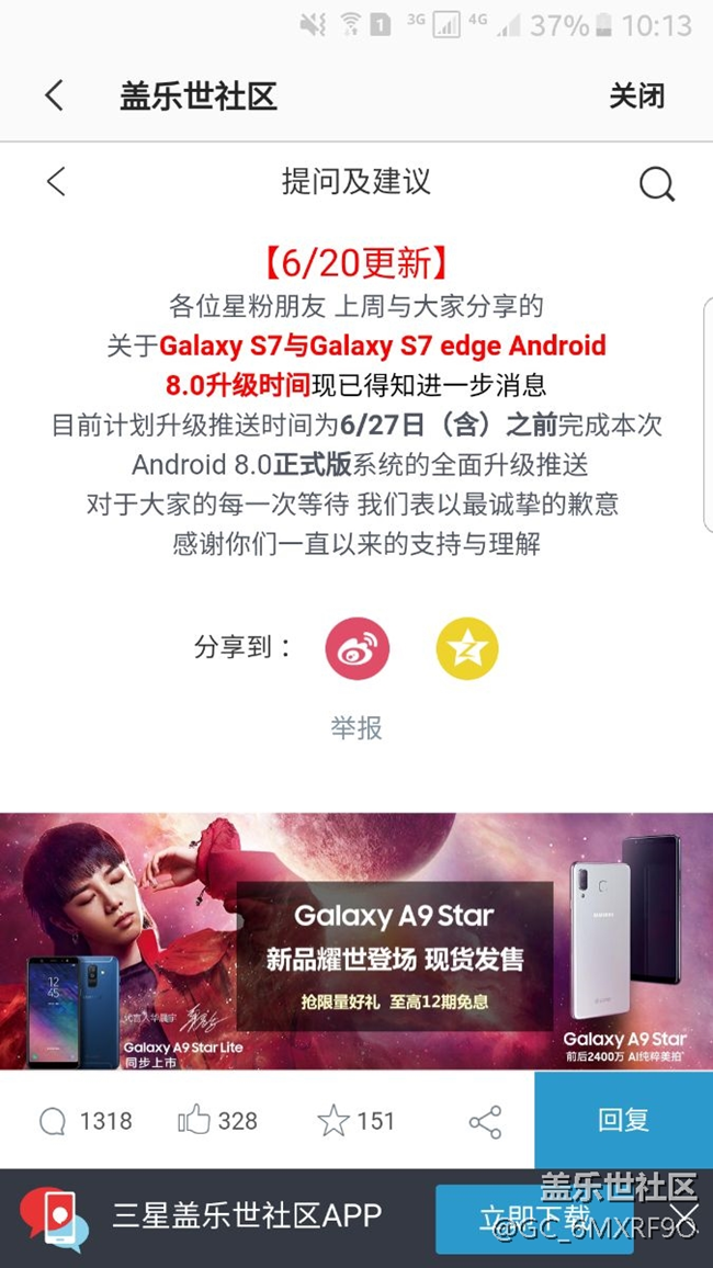 s7edge升级8.0时间已经确实