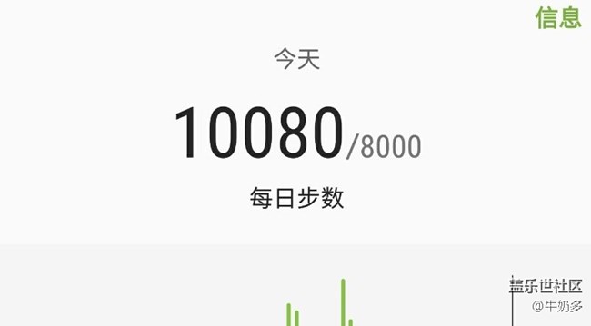 健康步数显示不全，求解