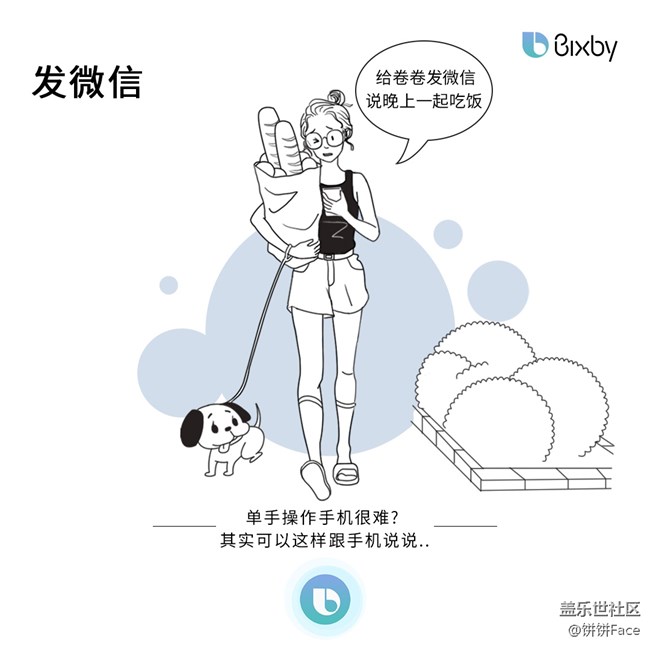 【Bixby语音习惯养成记】办事儿之前说一句让你事半功倍