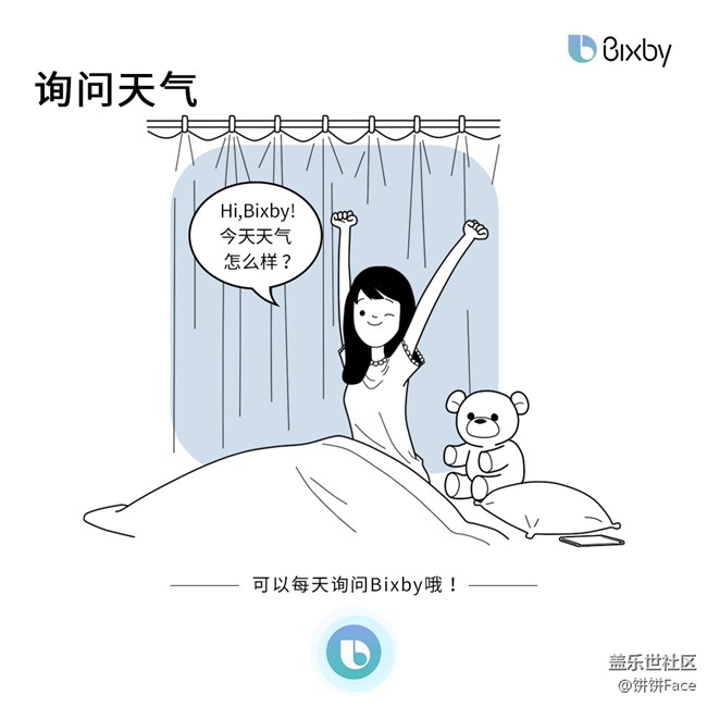 【Bixby语音习惯养成记】办事儿之前说一句让你事半功倍