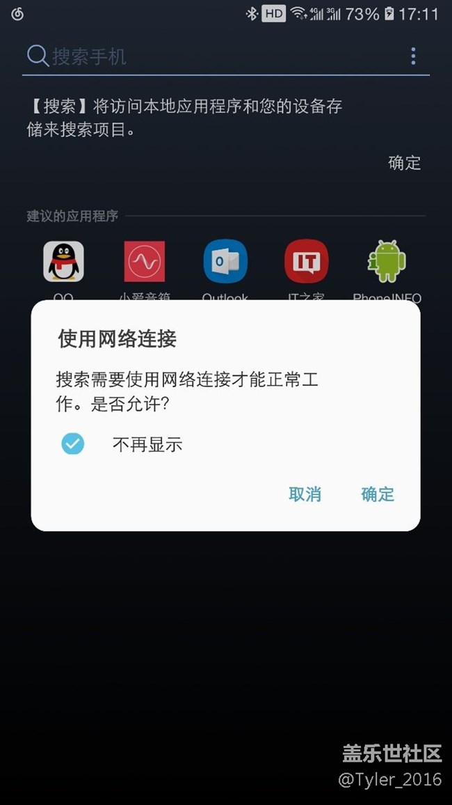 谁能说下，怎么关闭屏幕向上滑的搜索？