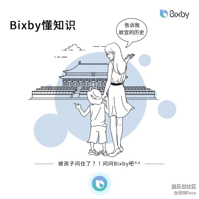 【Bixby语音习惯养成记】办事儿之前说一句让你事半功倍