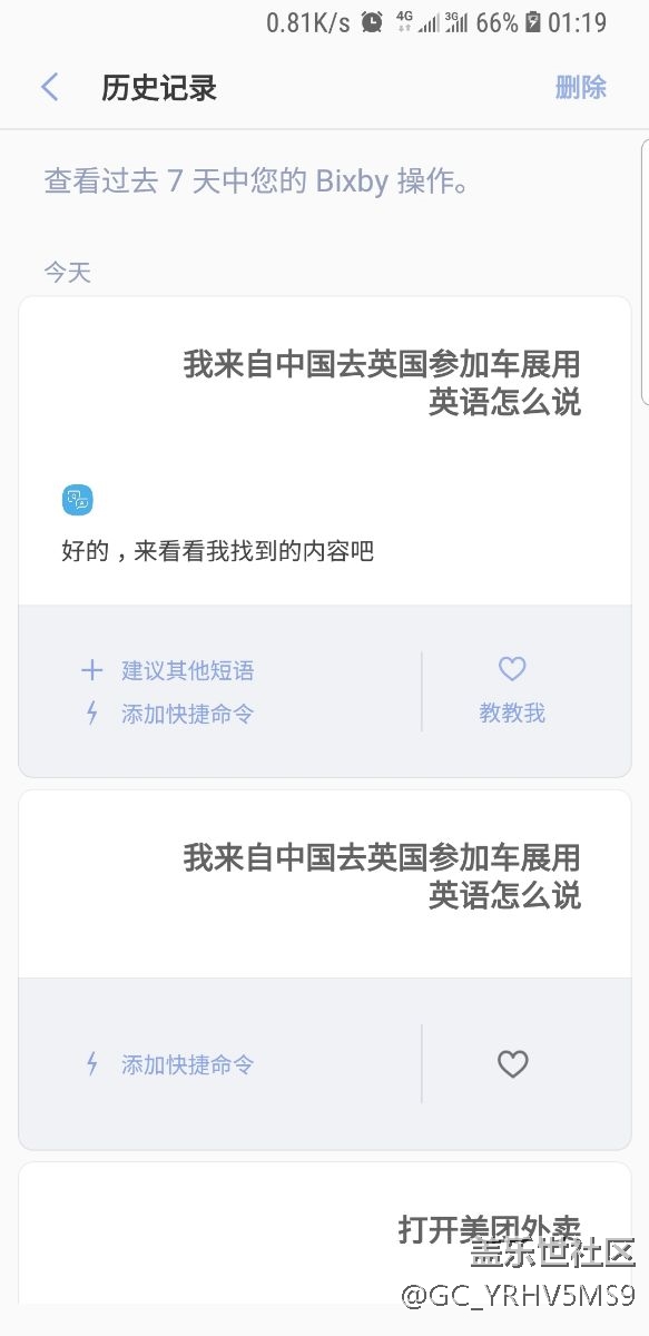 bixby的智商已经跟不上国内厂商了。