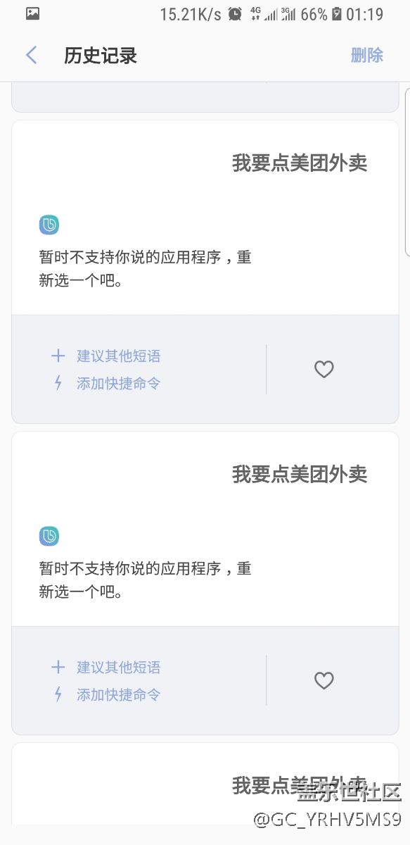 bixby的智商已经跟不上国内厂商了。